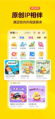 叫叫 软件截图