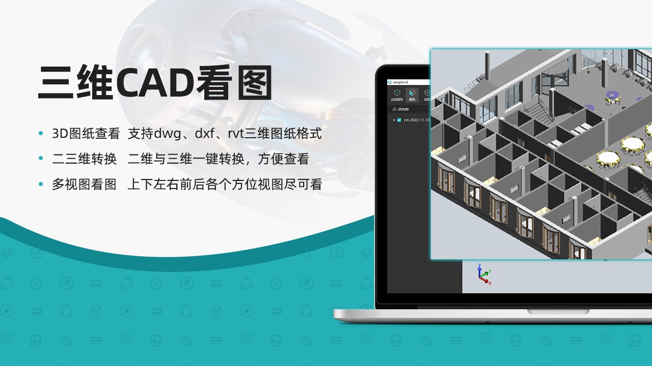 浩辰CAD看图王 软件截图