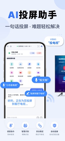 乐播投屏 软件截图