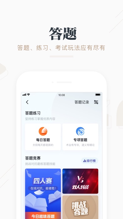 学习强国 软件截图