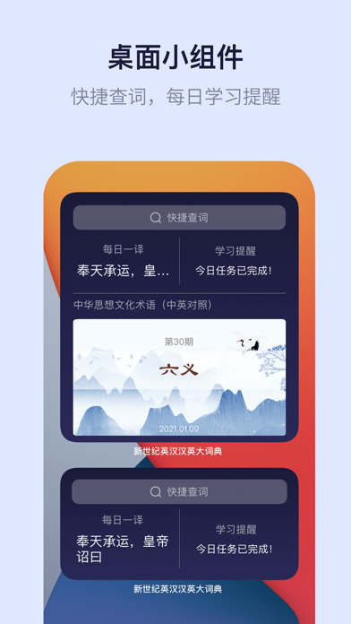 新世纪英汉汉英大词典 软件截图