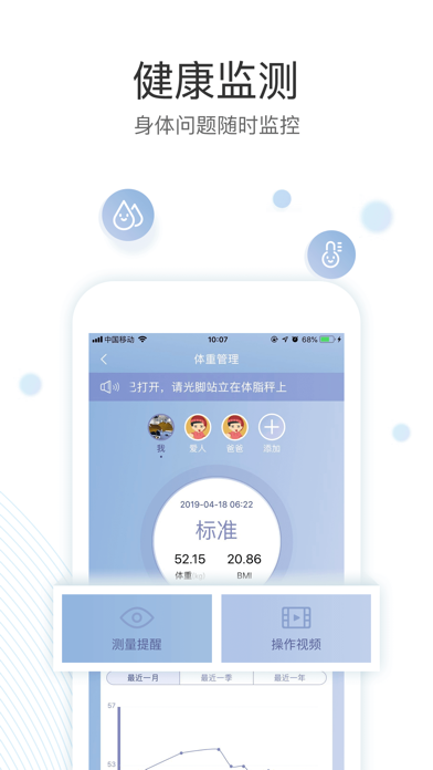 智慧E保 软件截图