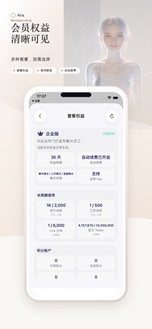 Aira 软件截图