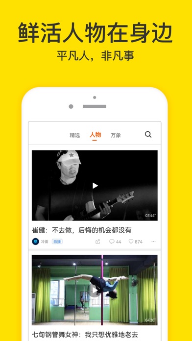 梨视频 软件截图