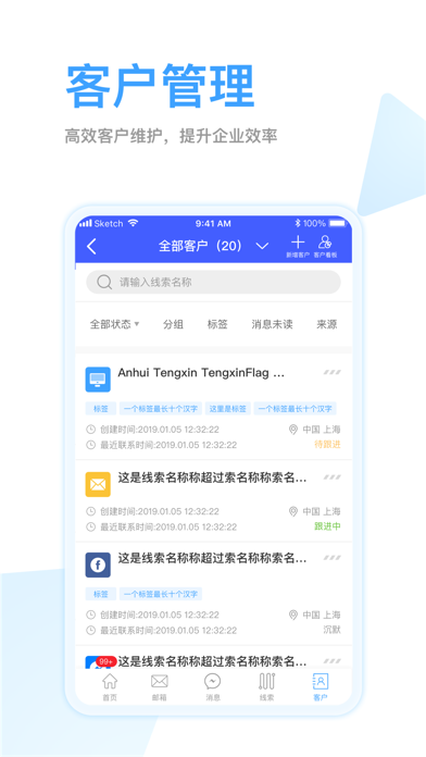 全球赢 软件截图
