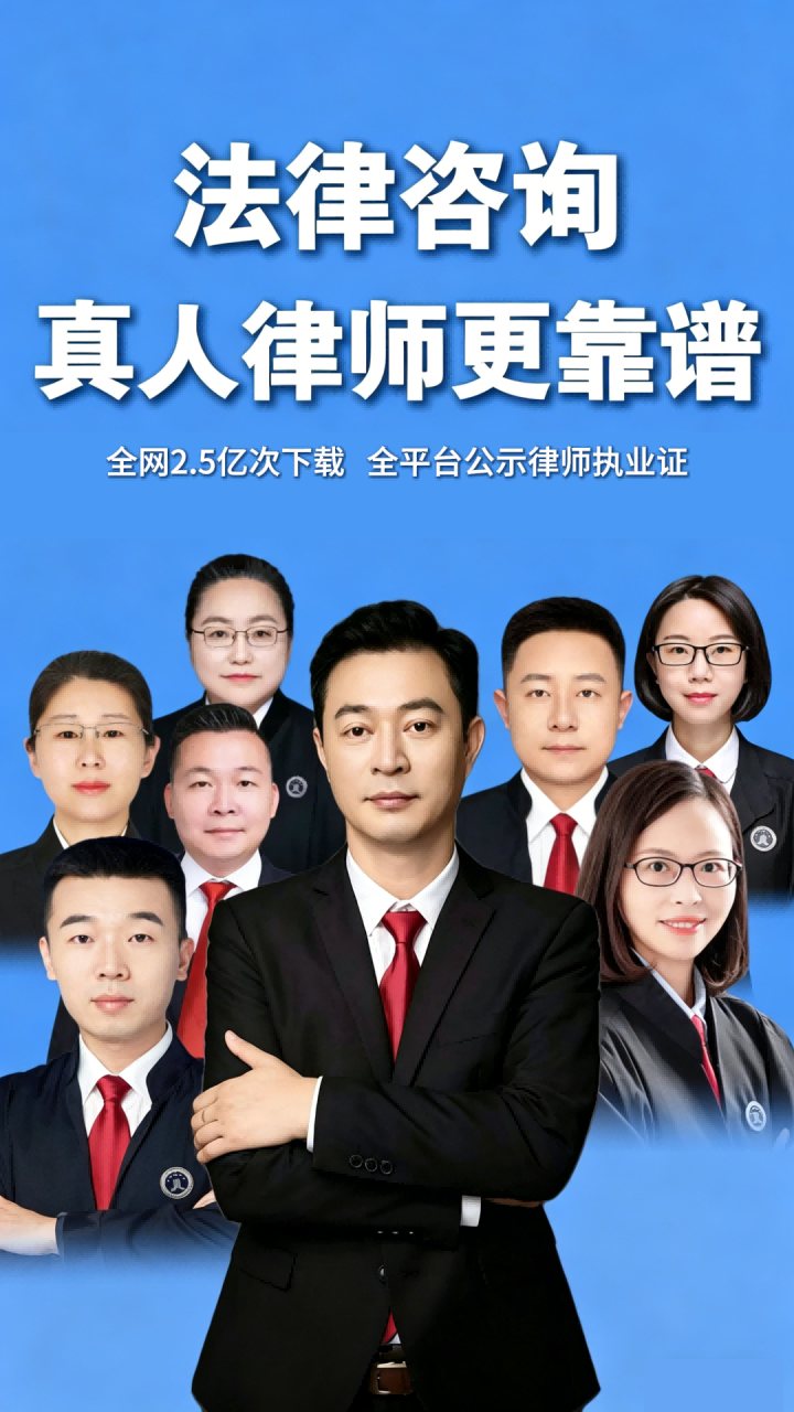 律师馆法律咨询 软件截图
