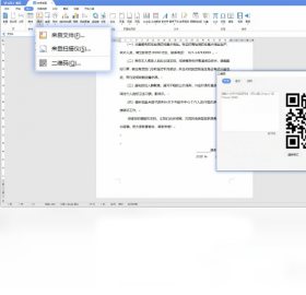 永中Office 软件截图