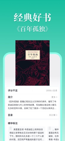 当当云阅读 软件截图