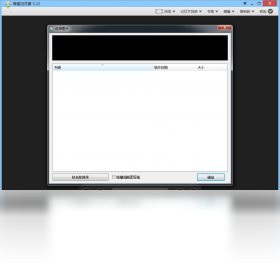 Honeyview 软件截图