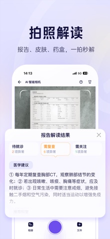 蚂蚁阿福 软件截图