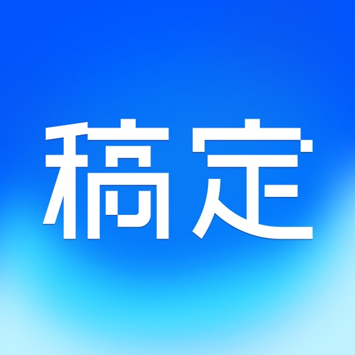 稿定设计