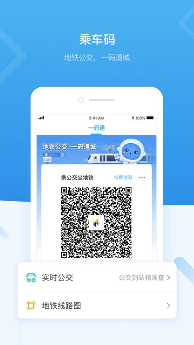i深圳 软件截图
