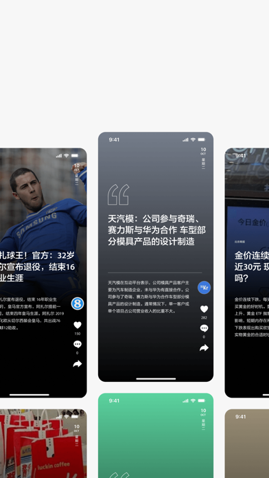 ZAKER 软件截图