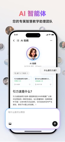 ClassIn 软件截图