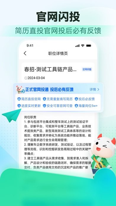 牛客 软件截图