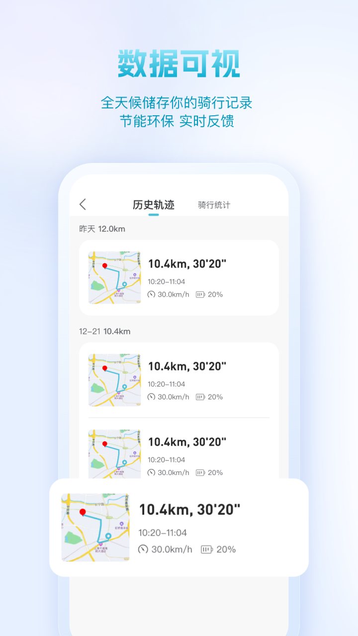 派电出行 软件截图