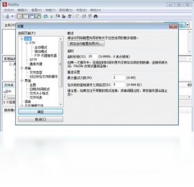 FileZilla 软件截图