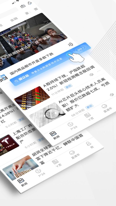 中新经纬 软件截图