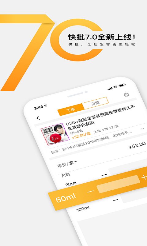 快批 软件截图