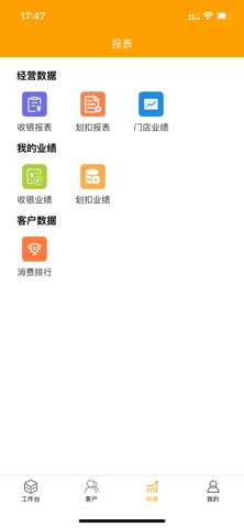 美来客 软件截图