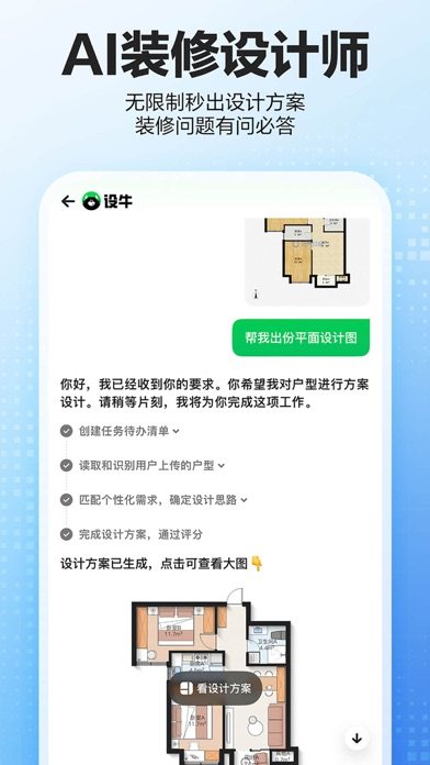 贝壳找房 软件截图
