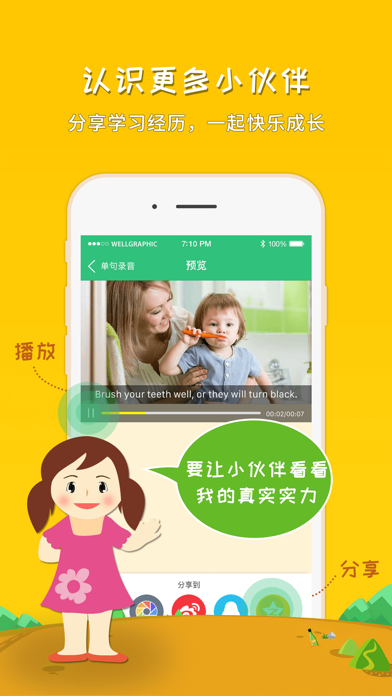 千读 软件截图