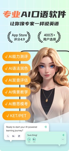 可栗口语 软件截图