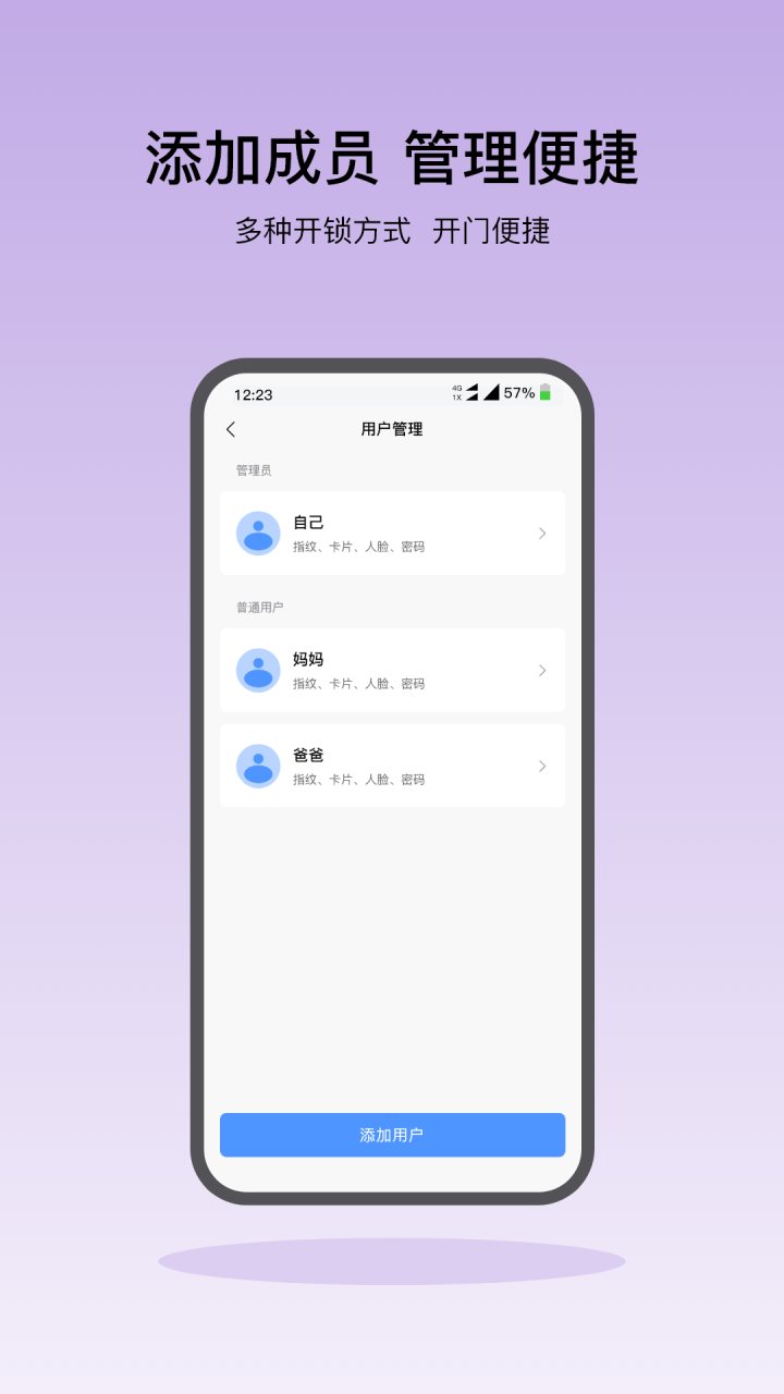 凯迪仕智能 软件截图