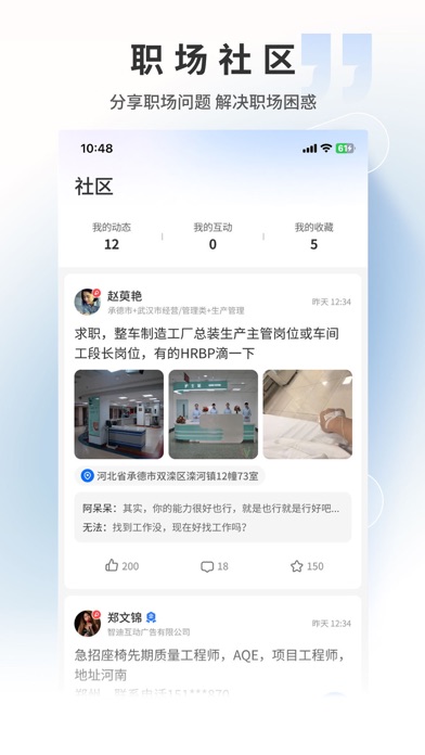 汽车人才网 软件截图