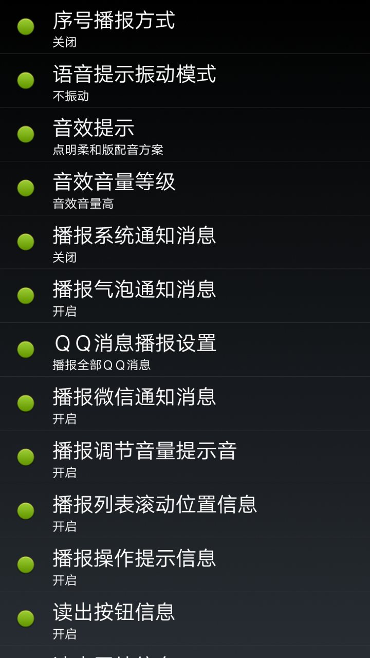 点明安卓 软件截图