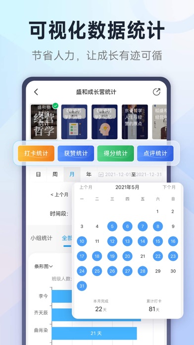 小行动 软件截图