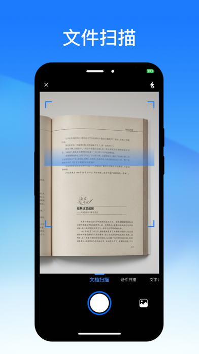 轻闪PDF 软件截图