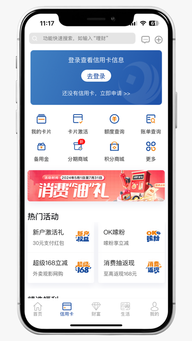 广西北部湾银行 软件截图