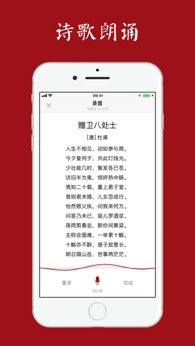 西窗烛 软件截图