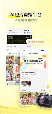 像素芝士 软件截图