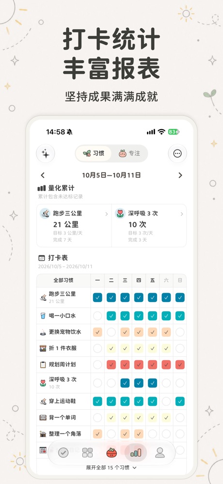 小日常 软件截图