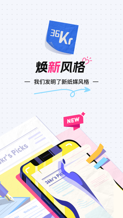 36氪 软件截图
