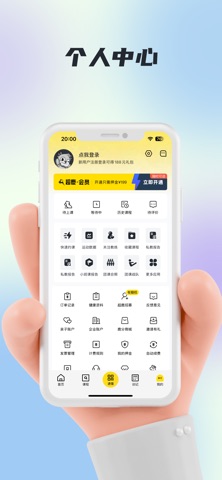 超鹿运动 软件截图