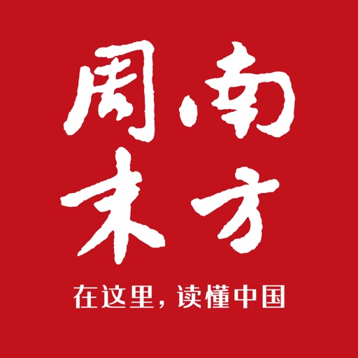 南方周末