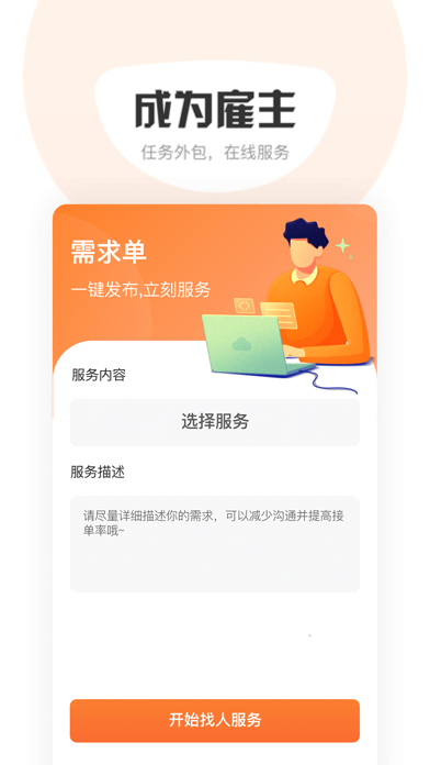 萝卜创客 软件截图