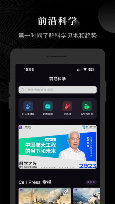 一刻talks 软件截图