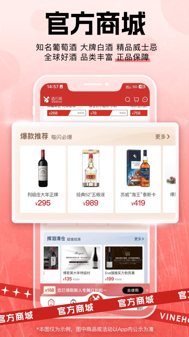 酒云网 软件截图