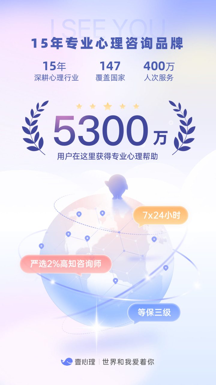 壹心理 软件截图