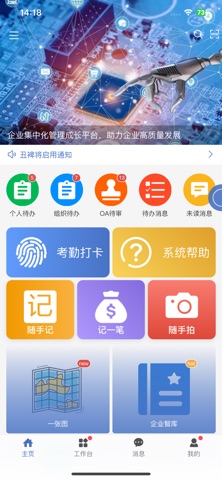 智富宝 软件截图