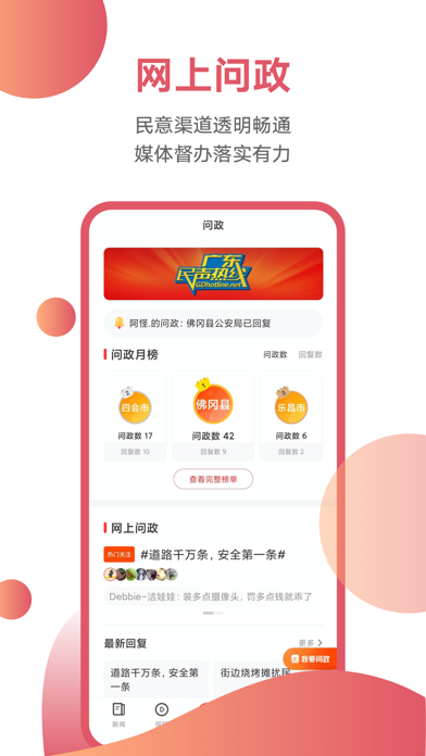 粤TV 软件截图