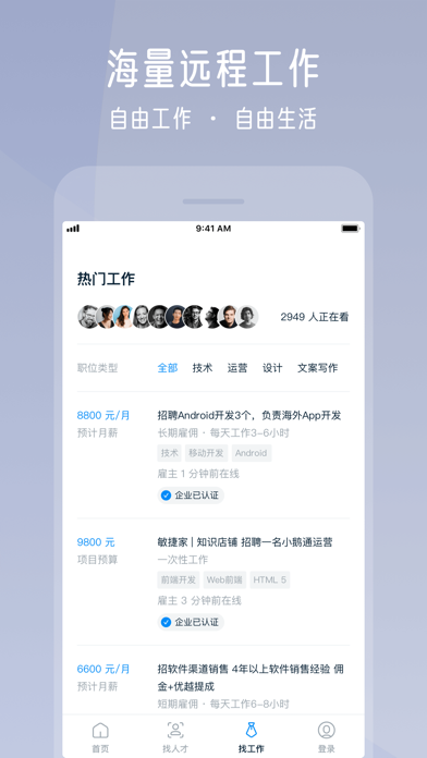 云队友 软件截图