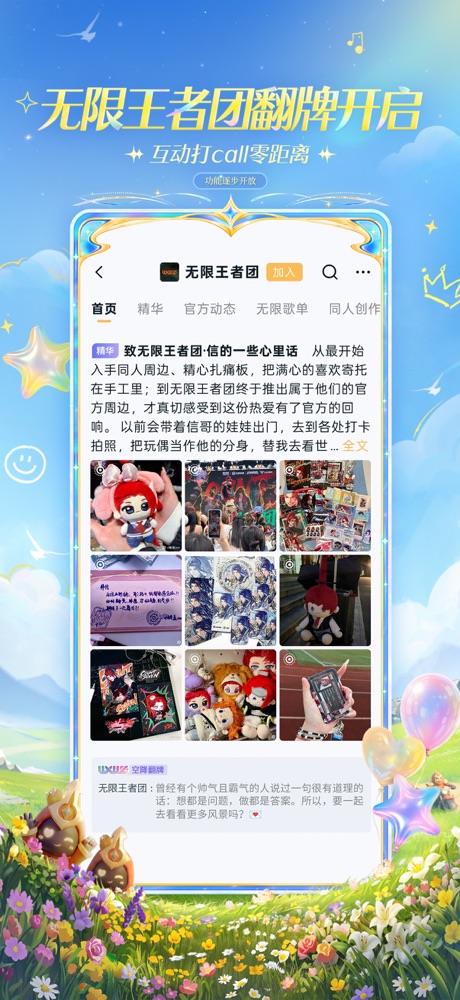王者营地 软件截图