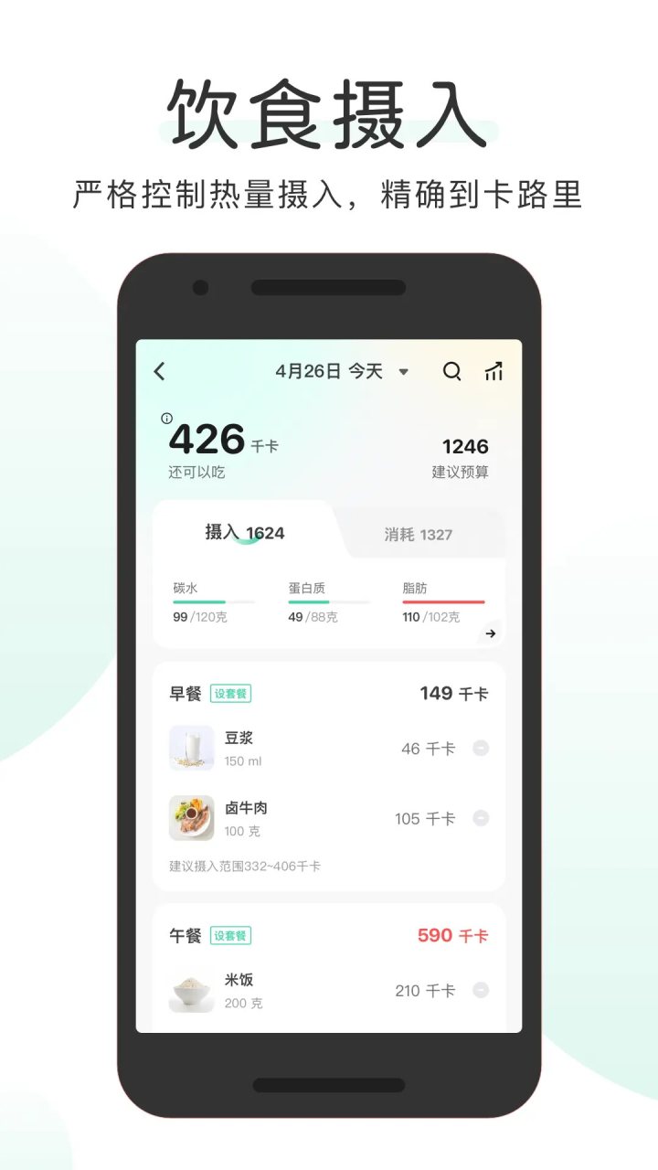 OKOK健康 软件截图