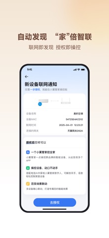 小翼管家 软件截图