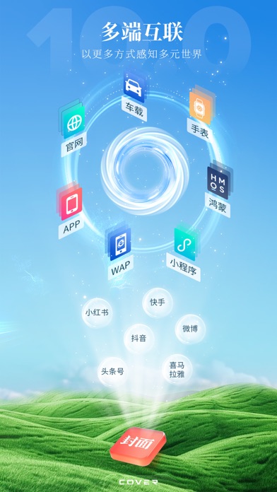 封面新闻 软件截图